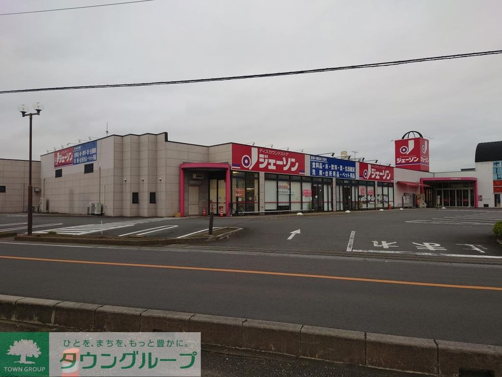 スーパー　ジェーソン本庄店（スーパー）まで470m