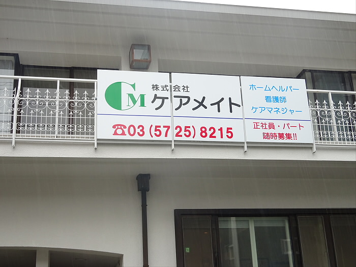 病院　ケアメイト（病院）まで1226m