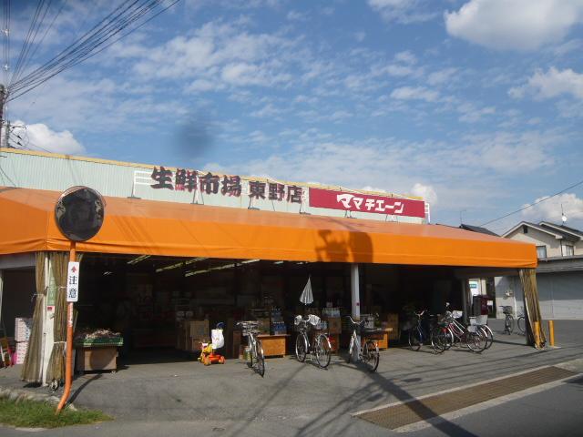 その他　ママチェーン東野店（その他）まで358m
