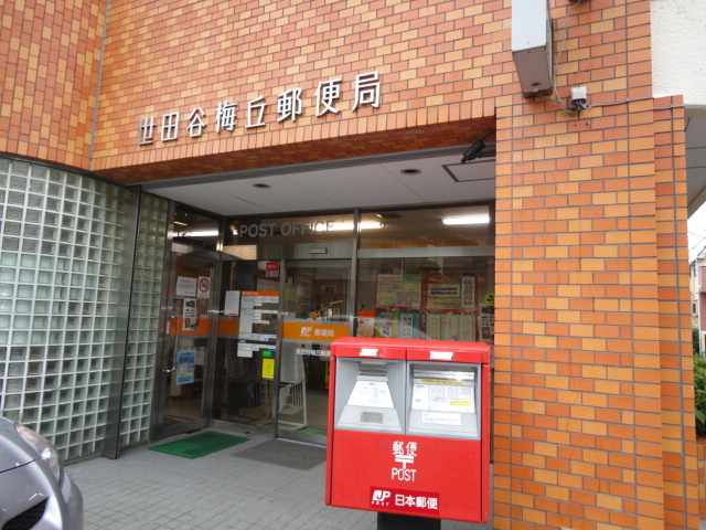 郵便局　郵便局（郵便局）まで100m