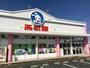 ショッピングセンター　西松屋泉佐野店（ショッピングセンター）まで709m