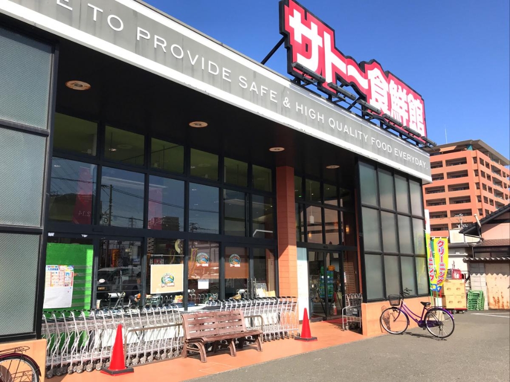 スーパー　サトー食鮮館 松島店（スーパー）まで569m