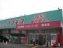 ドラックストア　コスモス筥松店（ドラッグストア）まで846m