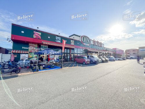 スーパー　JOINT(ジョイント) 久留米店（スーパー）まで754m