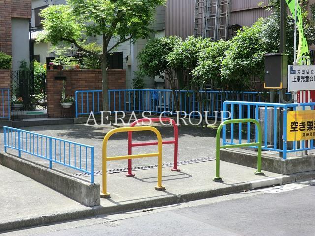 公園　上東児童公園（公園）まで50m