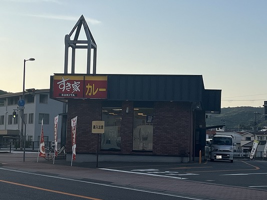 飲食店　すき家　相生垣内店（飲食店）まで1946m