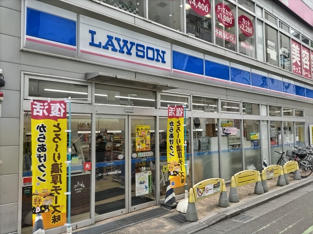 コンビニ　ローソン与野駅西口店（コンビニ）まで170m