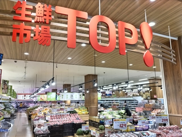 スーパー　生鮮市場ＴＯＰ　ビバモールさいたま新都心店（スーパー）まで500m