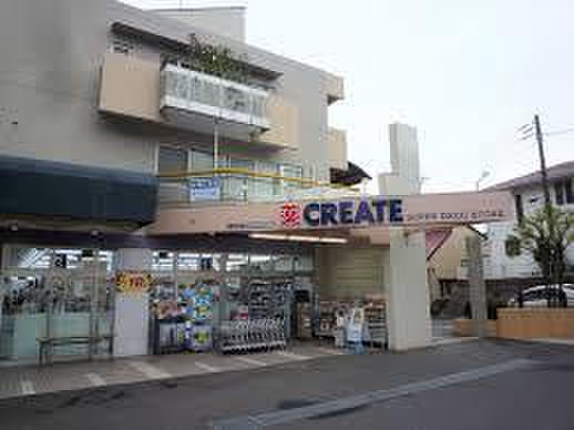 ドラックストア　クリエイトSD緑三保町店（ドラッグストア）まで826m