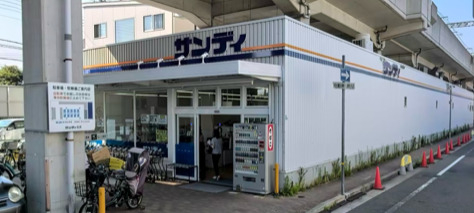 スーパー　サンディ　今津店（スーパー）まで585m