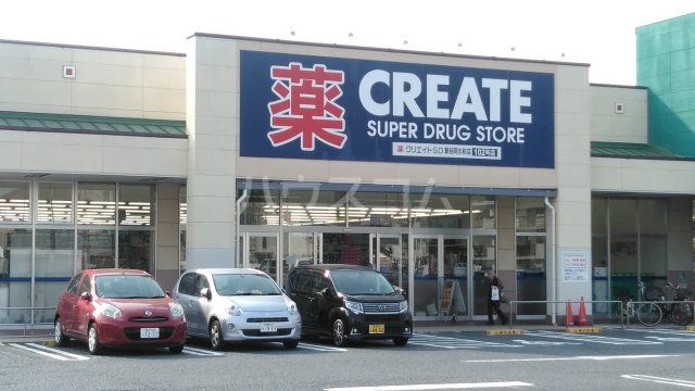 ドラックストア　クリエイト瀬谷阿久和店（ドラッグストア）まで368m