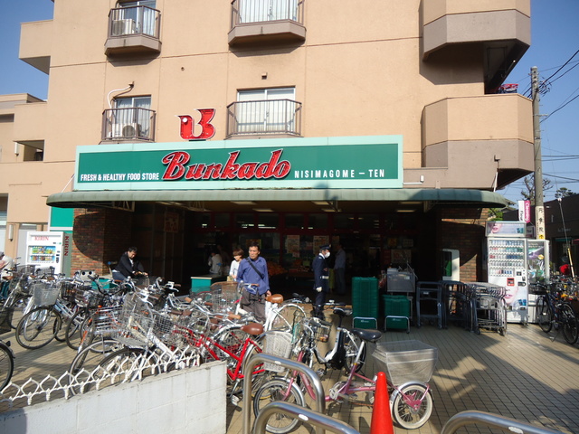 スーパー　スーパー文化堂西馬込店（スーパー）まで513m