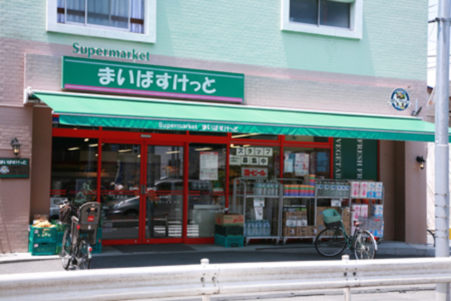 スーパー　まいばすけっと西馬込駅前店（スーパー）まで593m