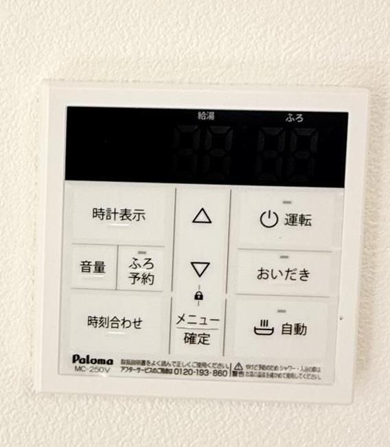 その他設備
