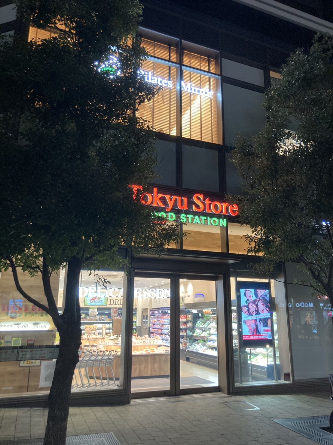 スーパー　サミットストアイースト21店（スーパー）まで506m