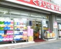 ドラックストア　くすりの福太郎茅場町店（ドラッグストア）まで132m