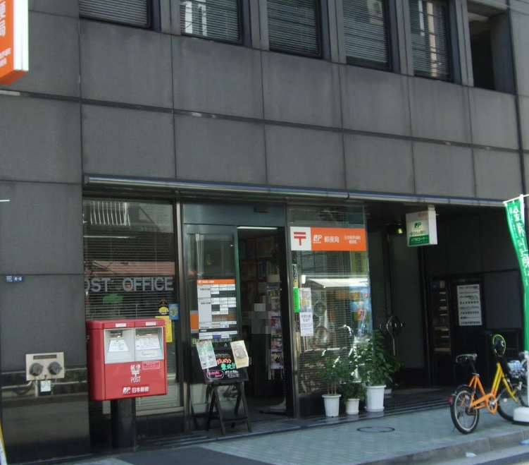 郵便局　日本橋茅場町郵便局（郵便局）まで127m