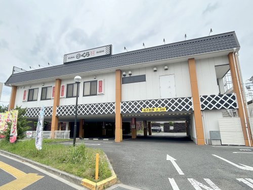 飲食店　無添 くら寿司 武蔵野西久保店（飲食店）まで506m