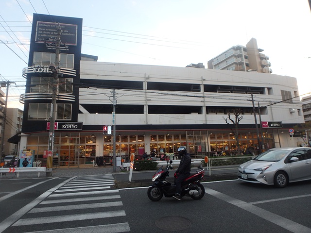 スーパー　KOHYO(コーヨー) 鷺洲店（スーパー）まで219m