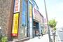 その他　スギドラッグ　粉浜西店（その他）まで273m
