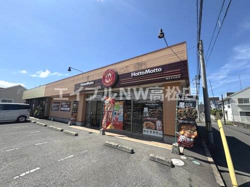 飲食店　ほっともっと 春日木太町店（飲食店）まで528m