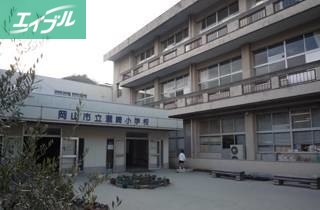 小学校　灘崎小学校 迫川分校（小学校）まで934m