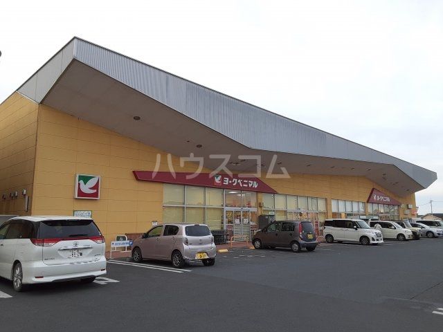 スーパー　株式会社ヨークベニマル 百合が丘店（スーパー）まで1896m