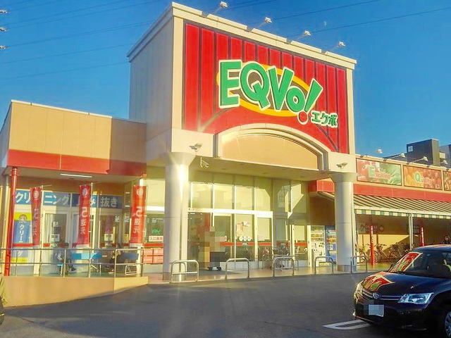 スーパー　エクボ 大樹寺店（スーパー）まで1400m