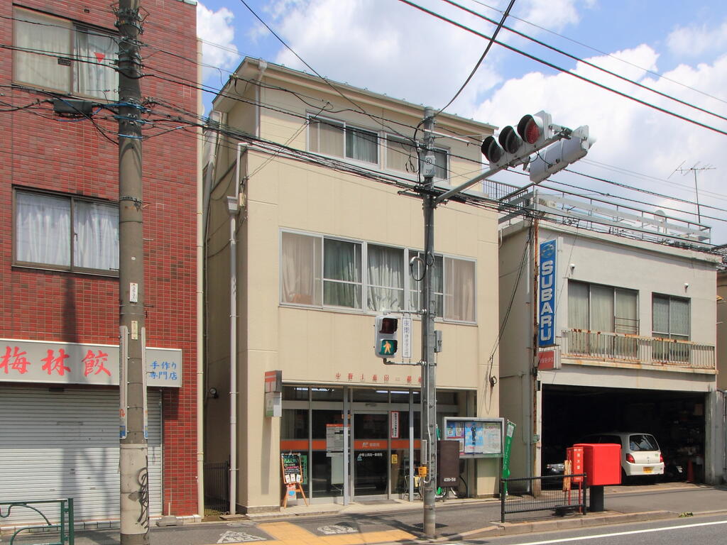 郵便局　中野上高田一郵便局（郵便局）まで263m