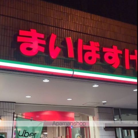 スーパー　まいばすけっと岩本町２丁目（スーパー）まで22m