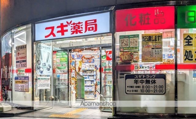 ドラックストア　スギ薬局岩本町店（ドラッグストア）まで185m