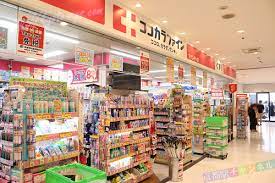 ドラックストア　ココカラファイン アバンティ店（ドラッグストア）まで1028m