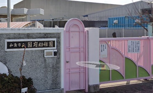 幼稚園・保育園　こくふ幼稚園（幼稚園・保育園）まで2080m