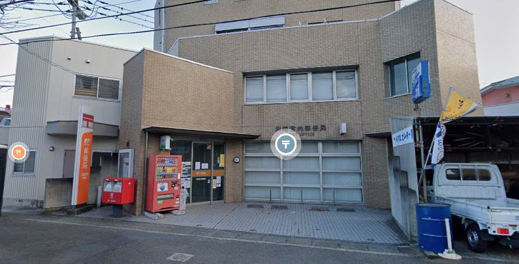 郵便局　川崎宮内郵便局（郵便局）まで437m