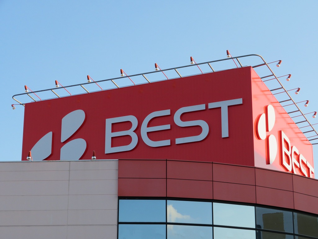 ホームセンター　ベスト電器東バイパス店（ホームセンター）まで1214m