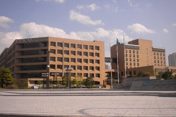 大学・短大　私立明海大学（大学・短大）まで1680m