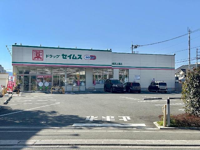 その他　ドラッグセイムス相模原上溝店（その他）まで504m