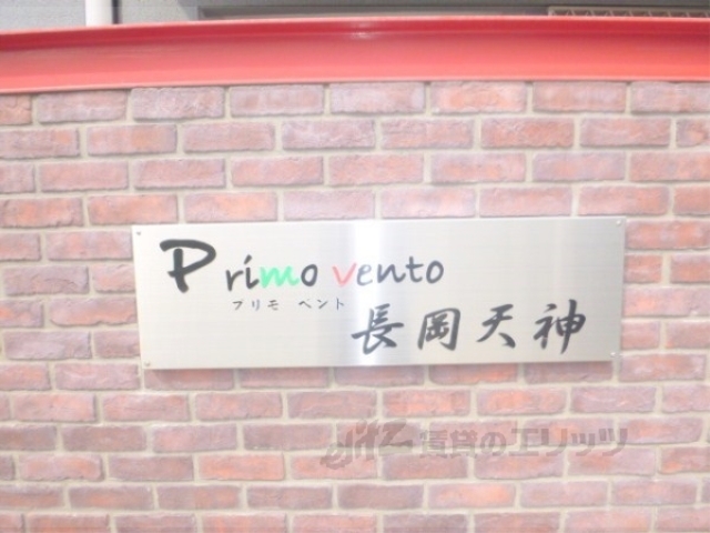 その他共有部分　その他