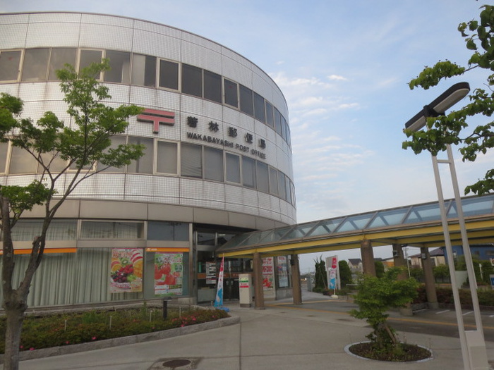 郵便局　若林郵便局（郵便局）まで310m