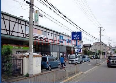 スーパー　サボイ鳥飼味道館（スーパー）まで384m