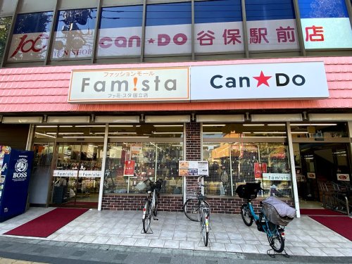 その他　キャンドゥ 谷保駅前店（その他）まで359m