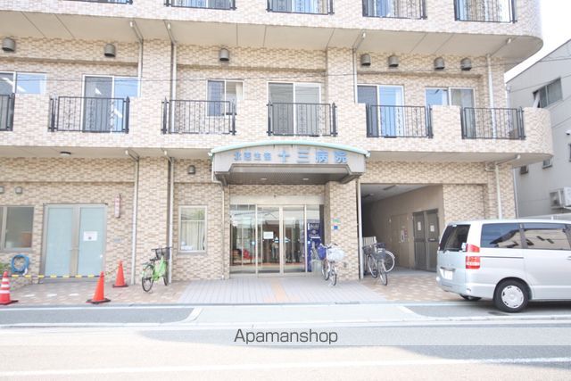 病院　十三病院（病院）まで1063m