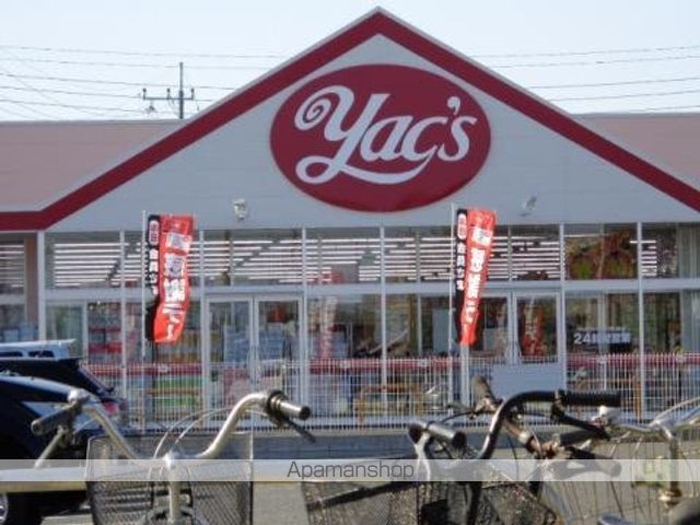 その他　ヤックスドラッグ荒川沖店（その他）まで920m