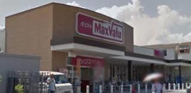 スーパー　マックスバリュ東難波店（スーパー）まで1023m