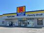 ドラックストア　ファミリードラッグ 米山店（ドラッグストア）まで475m