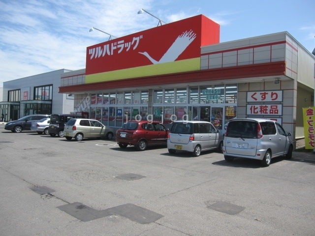 ドラックストア　ツルハドラッグ釧路昭和店（ドラッグストア）まで396m