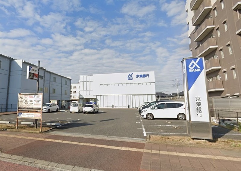 銀行　京葉銀行木更津支店（銀行）まで264m