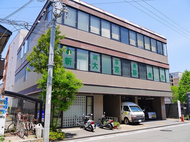 病院　新大宮診療所（病院）まで96m