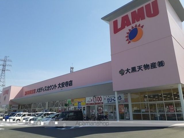 スーパー　ラ・ムー　　大安寺店（スーパー）まで1000m