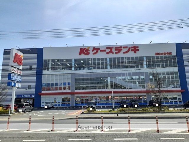 その他　ケーズデンキ　岡山大安寺店（その他）まで700m